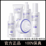 姿維雅美白淡斑護(hù)膚品套裝水乳霜祛斑提亮去黃改善暗沉膚色補(bǔ)水保濕套盒 5件組合=潔面+水+乳+霜+精華液