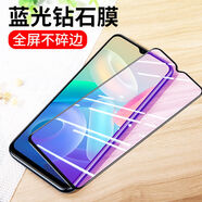 欣迪斯 vivo Y76S鉆石鋼化膜5G全屏手機(jī)貼膜Y76s黑邊膜防摔無白邊藍(lán)光V2156A 12D鉆石全屏藍(lán)光【】一片裝 適用vivo Y76S 5G