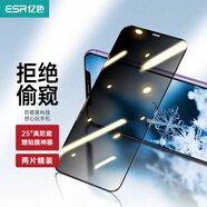 億色【2片】適用蘋(píng)果11/XR防窺膜 11/XR鋼化膜 iphone 11/XR全覆蓋防塵指紋防摔防偷看窺屏玻璃前膜