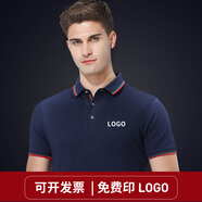 甜咖啡工作服定制t恤印logo 短袖polo體恤男文化衫廣告工衣訂做衣服diy 藏青 S
