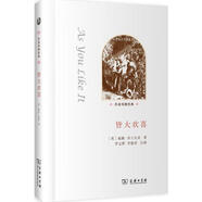 皆大歡喜 商務(wù)印書(shū)館 威廉·莎士比亞 著(zhù) 精裝 書(shū)籍