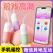 遙控跳蛋強(qiáng)震靜音跳彈高潮遠(yuǎn)程情趣女用品自慰器按摩女性外出穿戴跳彈無線可入體不撐大私處成人女性用品玩具