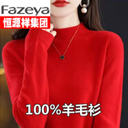 彩羊恒源祥新款羊毛衫女半高領厚款保暖毛衣秋冬套頭寬松針織羊毛打底 大紅色 8315 厚款 2XL 建議130-140斤