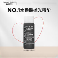 寶拉珍選2水楊酸精華液30ml收縮毛孔改善閉口痘印提亮面部護膚生日送禮 30ml油痘黑頭水楊酸精  油痘黑