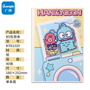 廣博(GuangBo)X三麗鷗小丑魚(yú)系列包背本B5/40張筆記本子作業(yè)本學(xué)生寫(xiě)作橫線(xiàn)內頁(yè)記事本綠色 KT81319