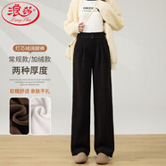 浪莎冬季加絨闊腿褲女秋冬燈芯絨休閑褲子小個(gè)子直筒歐棉絨西裝褲