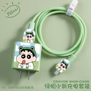 適用蘋(píng)果15promax充電器保護套14數據線(xiàn)套iphone13防折斷繞線(xiàn)20w硅膠12可愛(ài)卡通印花 蘋(píng)果20w硅膠款印花4件套【綠帽小新】