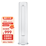 格力空調(diào)大2匹3匹柜機(jī)變頻冷暖新一級能效節(jié)能省電家用客廳飯廳立式空調(diào)柜式圓柜二手尾貨機(jī) 2匹變頻一級I尚（純白）