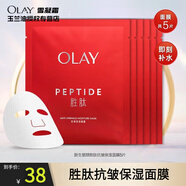 玉蘭油（OLAY）大紅瓶面膜勝肽新款新生塑顏修紋彈力面膜 新款勝肽面膜5片