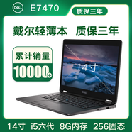 【二手9成新】dell戴爾 e7270/e7470/e7490 12寸14寸二手筆記本電腦超薄輕薄本 套餐5 E7470 i5 8G 256固態(tài) Dell 9成新