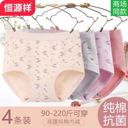 恒源祥母親節(jié)送媽媽內(nèi)褲女純棉襠抗菌中老年人高腰收腹大碼女式平角短褲 花朵款（膚色+豆沙+銀灰+繡紅） 2XL (180)
