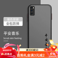 華為手機(jī)殼DVC一ANOO保護(hù)Davinci套AN00DVCAN暢想Z5G新款外 膚感磨砂殼-平安喜樂(lè)+手機(jī)膜 華為暢享Z