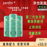JARDIN日本Jardin蚊子膏孕婦寶寶防蚊蟲叮咬止癢兒童舒緩棒紫草jr驅蚊膏 三代 紫草舒緩膏*3支