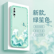 圖千尋 小米9se手機(jī)殼女款mi9水彩ins風(fēng)男冬新款簡約9pro液態(tài)硅膠全包保護(hù)套超薄網(wǎng)紅潮牌軟殼 小米9se 淡青-藝術(shù)綠笙色-膜