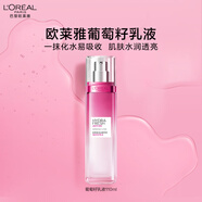 歐萊雅葡萄籽強(qiáng)韌修護(hù)乳液110ml補(bǔ)水保濕面部護(hù)膚品生日禮物