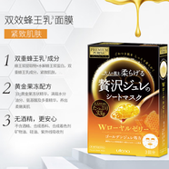 佑天蘭日本Utena佑天蘭Pures果凍面膜玻尿酸膠原蛋白保濕3片提亮補水 金色蜂皇漿-潤澤柔滑肌膚 25年5