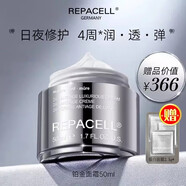 UZUPRO鉑金面霜提拉緊致淡化細紋提亮膚色抗皺日夜霜 瑞鉑希面霜50ml【混合肌膚】