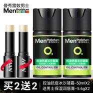曼秀雷敦男士面部護(hù)膚乳液面霜潤(rùn)膚霜補(bǔ)水保濕防干燥滋潤(rùn)護(hù)膚品 【2套裝-控油抗痘冰沙凝霜100g】