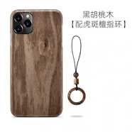 適用蘋(píng)果15proMax手機殼1413/12/11xsmax套x木紋8p防摔手機保護殼套 黑胡桃木配掛繩 蘋(píng)果6/6S
