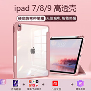 RBP ipad9/8/7保護(hù)殼帶筆槽10.2英寸通用ipad 21/20/19款保護(hù)套平板電腦亞克力防彎防摔保護(hù)套