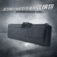 何建弓戰(zhàn)術(shù)多功能CS裝備配件收納包真人對(duì)戰(zhàn)通用槍包雞蛋棉包方包 黑色 支撐包