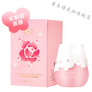 博孚官方好貨里美大馬士革玫瑰水乳套裝護膚品敏感 玫瑰水潤舒緩凝霜 50ml