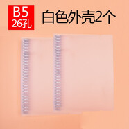 文章（WENZHANG） 加厚活頁紙活頁替芯可拆卸活頁夾筆記本夾外殼內(nèi)芯替換芯網(wǎng)格橫線英語本小方格 B5金屬夾外殼2個