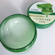 安安金純（A'Gensn）蘆薈保濕霜秋冬季男女面霜瑩潤補水凝霜柔滑水嫩鎖水保濕 130g蘆薈瑩潤補水凝霜(2瓶)