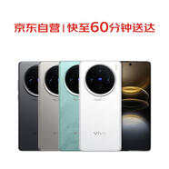 vivoX100s 16GB+1TB 白月光 藍(lán)晶×天璣9300+ 7.8mm超薄直屏 5G手機(jī)【京東快遞】