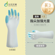 東亞手套東亞指尖加強光里洗碗手套耐用防滑刷碗洗衣做飯廚房清潔家務 【買3送2】指尖加厚光里-藍色 L碼