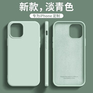 諾邦士適用蘋(píng)果13promax保護(hù)套iPhone12液態(tài)硅膠殼1大孔保護(hù)殼簡(jiǎn)約時(shí)尚XR手機(jī)殼網(wǎng)紅超薄手機(jī)套蘋(píng)果6軟殼 【淡青色】液態(tài)硅膠大孔殼 iPhone 12