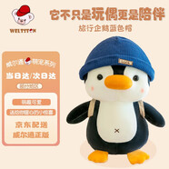 威爾通（WELTSTON）毛絨玩具寶寶安撫玩偶抱枕布娃娃生日禮物女生 旅行企鵝藍(lán)色公仔