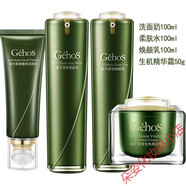 姬存希蝸牛原液保濕補水套裝緊致收細毛孔護膚品黃瓜膠潔面乳水乳面膜素顏霜精華面霜控油平衡套裝護膚品禮盒 洗面奶水乳液精華霜