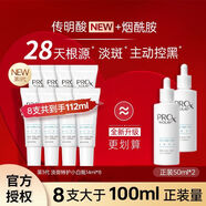 OLAYOLAY第三代淡斑美白精華液旅行裝淡斑保濕控油送老婆女朋友 第三代淡斑特護(hù)小白瓶14ml*8支
