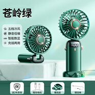 酷盟 手持小風(fēng)扇迷你便捷隨身折疊支架usb充電風(fēng)扇掛脖桌面戶(hù)外學(xué)生宿舍辦公室靜音小型大風(fēng)力長(zhǎng)續(xù)航 蒼嶺綠 智能數(shù)顯丨5檔強(qiáng)風(fēng)丨帶底座掛繩丨勁吹一整天