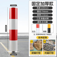 鋼管警示柱鍍鋅紅白交通固定防撞柱路障柱隔離防撞桿擋車固定立柱防撞柱 鍍鋅固定立柱114*600*2.0紅白貼膜