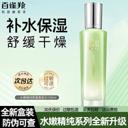 百雀羚水嫩精純明星精華露水乳套裝深度補水保濕平衡水油女臉部護膚品 水嫩精純美肌水100ml