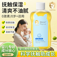 袋鼠杰克嬰兒橄欖撫觸油嬰兒寶寶舒緩潤(rùn)膚油新生兒身體按摩油清爽保濕精華 【保濕滋潤(rùn)不黏膩】撫觸油*1瓶 以油養(yǎng)膚-補(bǔ)水保濕潤(rùn)膚乳