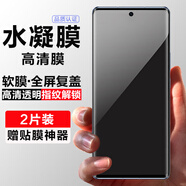 百騰邦適用華為P60/Pro/Art手機膜水凝膜磨砂膜全包軟膜全膠防藍光曲面屏電競防指紋防摔高清無(wú)黑邊 華為P60/60Pro/60Art水凝高清膜2片