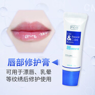 P.C.DPCD煥采紅唇乳正品 紅唇素 紋繡專用漂唇潤(rùn)唇后修護(hù)溫控變色口紅 唇部修復(fù)膏一支