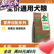 耐威克（Navarch）狗糧全犬通用型夾心糧大型犬金毛專用成幼犬老年犬糧5/40斤 經(jīng)典牛肉味：5斤 通用犬糧