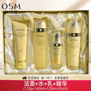 歐詩漫奢華金萃中小樣 旅行裝 緊致抗皺補水保濕水乳套裝全套護膚品化妝 4件套【正裝禮盒】