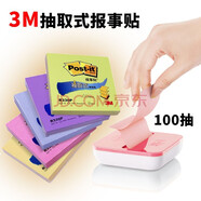 3M post-it便利貼報事貼紙底座抽取式便簽盒子韓國創(chuàng  )意可愛(ài)夾座便利貼便簽盒便條紙標簽紙  綠色便簽盒+兩本(藍綠色)報事貼