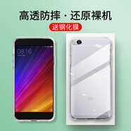 心汐適用于小米5S手機殼保護殼全包防摔超薄男女手機套 【小米5S】全包防摔透明殼+鋼化膜