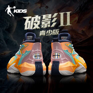 喬丹（QIAODAN）兒童籃球鞋男2025新款透氣網(wǎng)面中大童專(zhuān)業(yè)訓練球鞋男童運動(dòng)鞋童鞋 珊瑚橘/寧靜藍 37