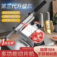 拜杰304不銹鋼切肉片機(jī)切片機(jī)羊肉卷切片機(jī)家用羊肉片切片機(jī)切肉機(jī)