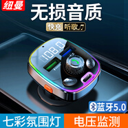 紐曼車載MP3播放器 蘋果車載mp3汽車藍牙播放器 車載藍牙  手機充電多功能車載藍牙播放器 2021新款+七彩氛圍燈+超級快充+蘋果12PD口