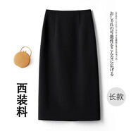 唐謎高檔西裝半身裙女夏季2025新款通勤中長款包臀一步裙后開叉裙子 【長款/72CM】黑色 4XL (32) 推薦145-155斤