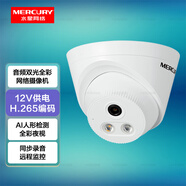 水星（MERCURY）有線網(wǎng)絡(luò)攝像機(jī)12VDC供電監(jiān)控?cái)z像頭監(jiān)控器室內(nèi)全彩紅外網(wǎng)絡(luò)槍機(jī)半球吸頂攝像機(jī)手機(jī)遠(yuǎn)程 300萬半球攝像頭MIPC332W-4 DC供電【不含電源適配器】