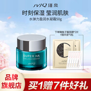 瑾泉 JVJQ水彈力盈潤水凝霜50g補水保濕改善毛孔改善肌膚面霜